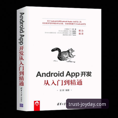 金年会平台资质 从入门到精通:资深用户分享金年会平台资质核验与APP使用心得