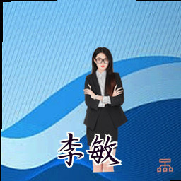 李敏